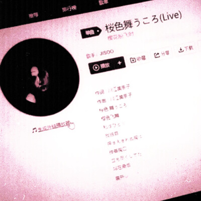  獨唱（ぎじ）_ 桜色舞 ぅ こ ろ （Live）
TADYDOTCOM//陈纪琳 Jisoo