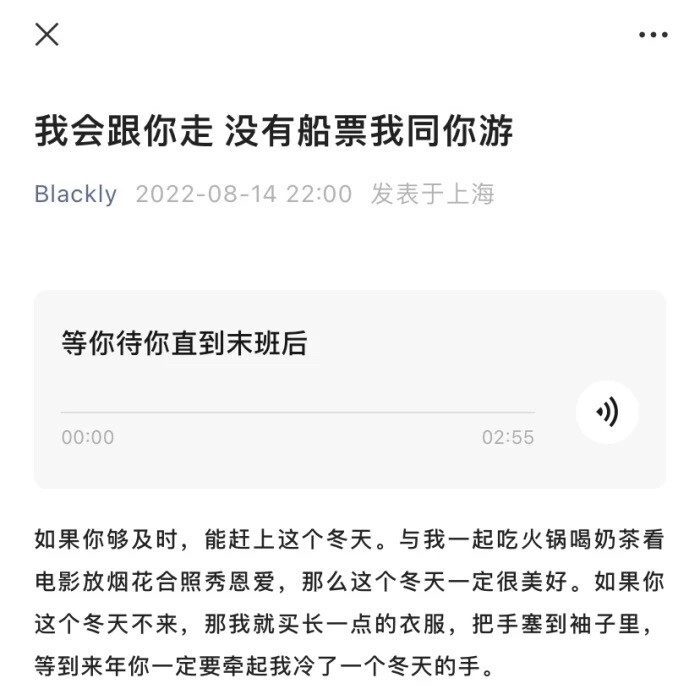 在梦里 我们纯白 和相爱