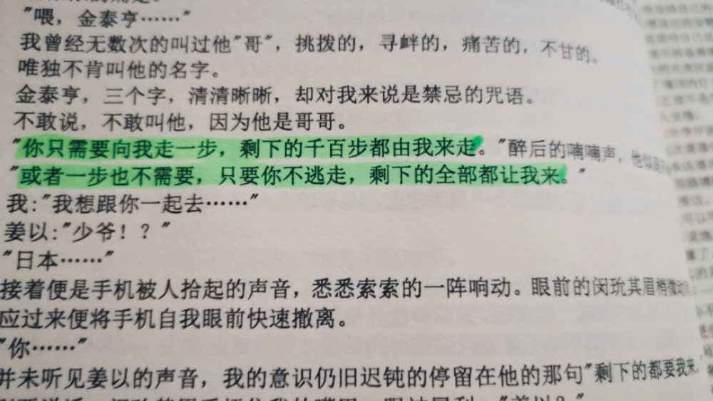 绮丽之歌语录 - 堆糖，美图壁纸兴趣社区