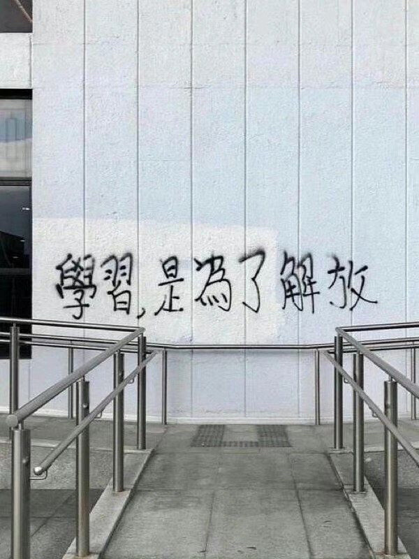 墙壁文学，朋友圈文字