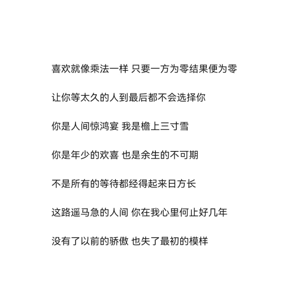 - 温柔又意难平的情绪文案 -