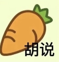 羊了个羊表情包
