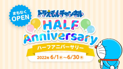 (∩•̀ω•́)⊃--⋆...DORAEMON...✧｡#2022官方APP半周年纪念活动