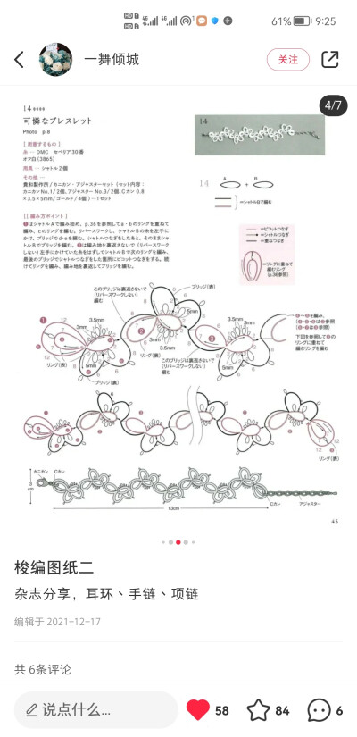 梭编