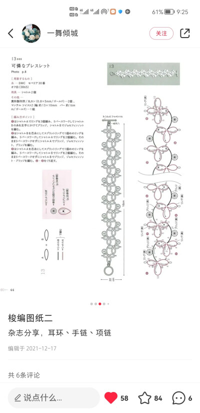 梭编