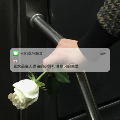 Messages文案 | 朋友圈背景图