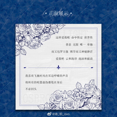 【不渝海誓】萧逸|婚卡相关诗词方卡