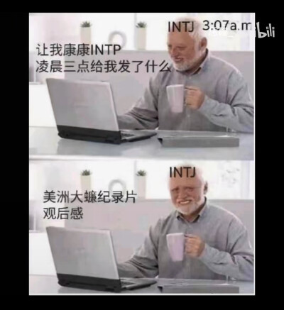 INFJ