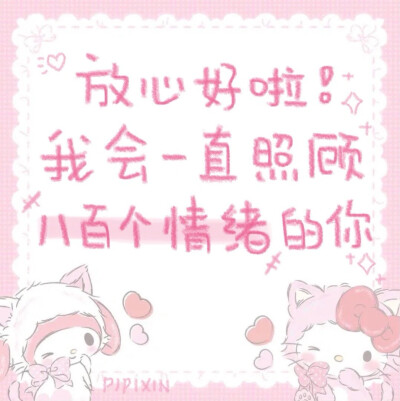 古早可爱便签૮ .  ̫ . ა ​​​