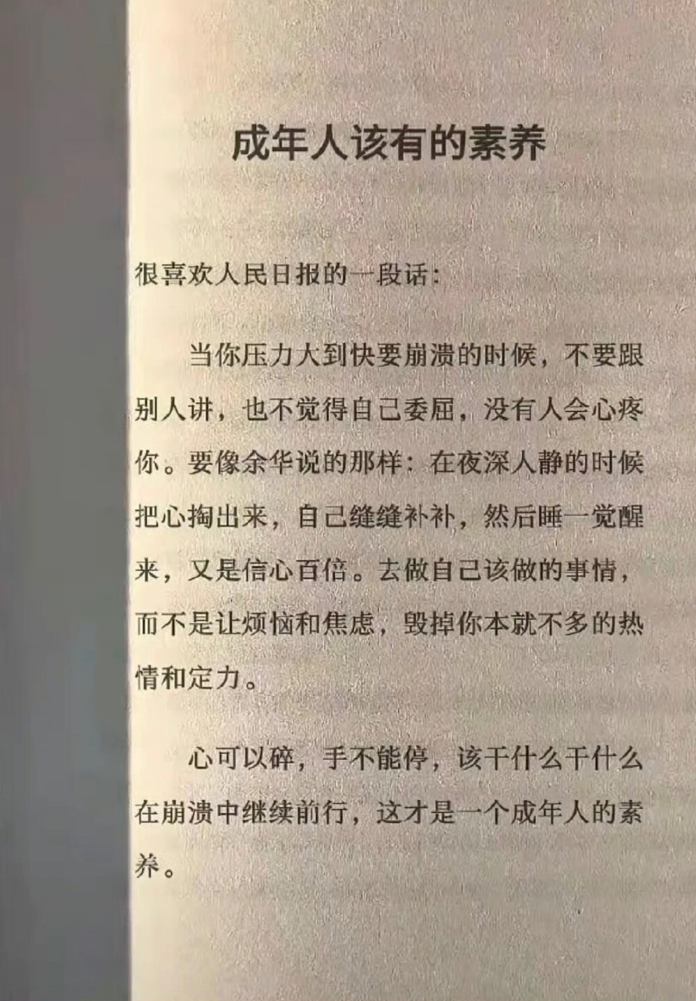 文案 情绪 