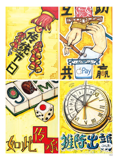 适合三四五年级的儿童绘画