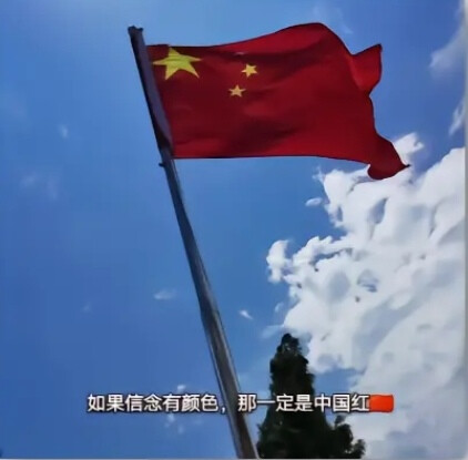 爱国头像