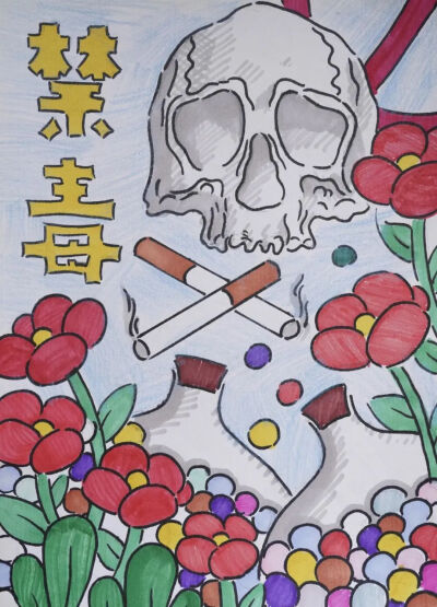 禁毒绘画
