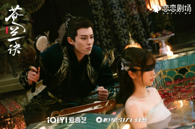 【苍兰诀】
【虞书欣/小兰花】
【王鹤棣/东方青苍】