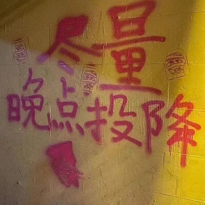 嗯嗯