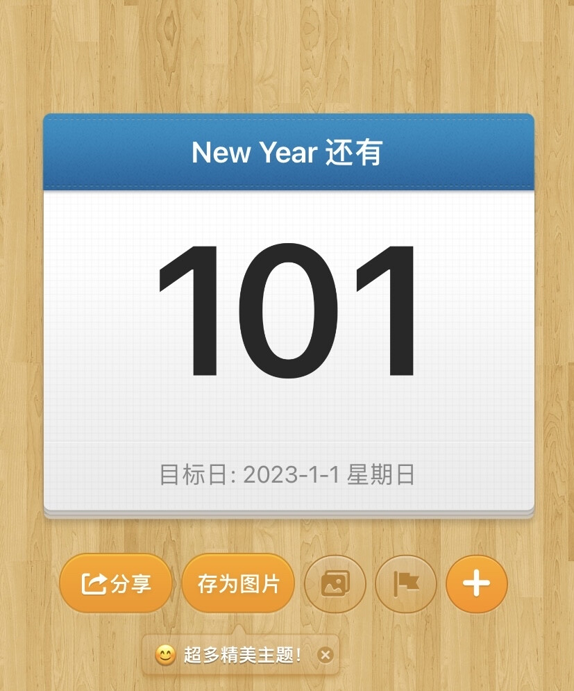 又进入百日倒计时了 今年真的过的好快啊
上次百日倒计时是19年跨20年的时候了
因为口罩原因 我还在居家隔离 出门的日子遥遥无期
