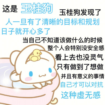 玉桂狗