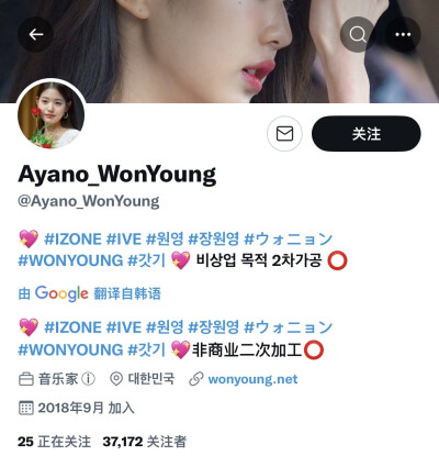 Ayano_Wonyoung可二改