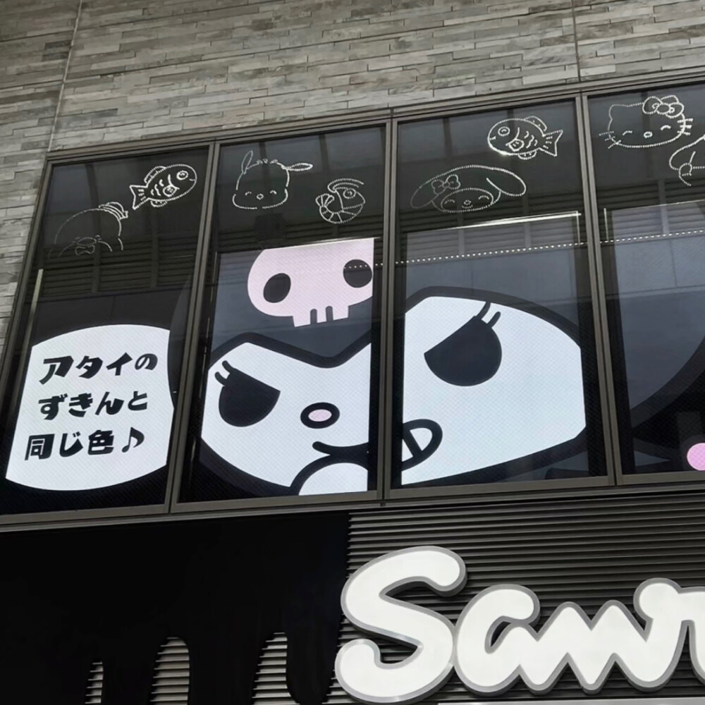 背景朋友圈三丽鸥文字