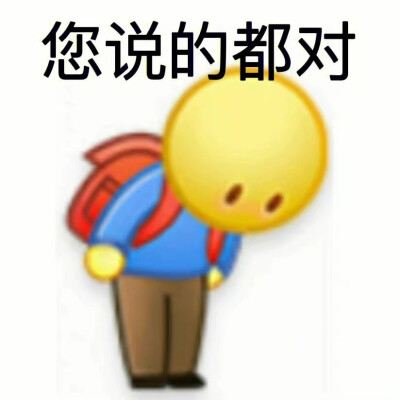 摆烂表情包