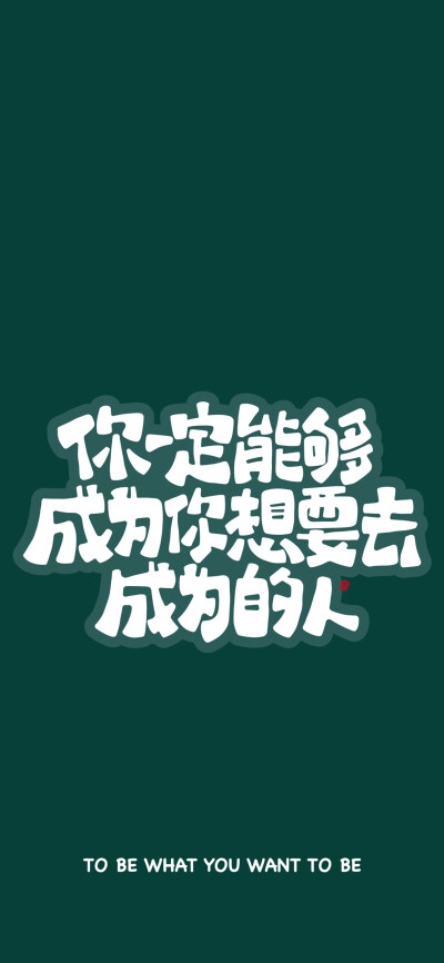 文字