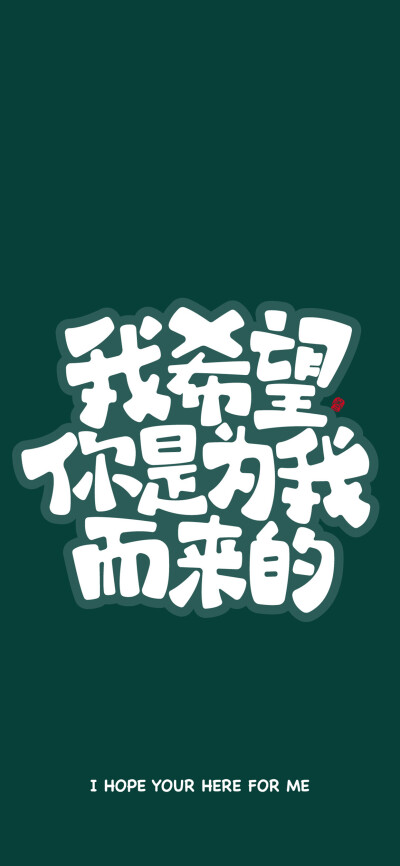 文字