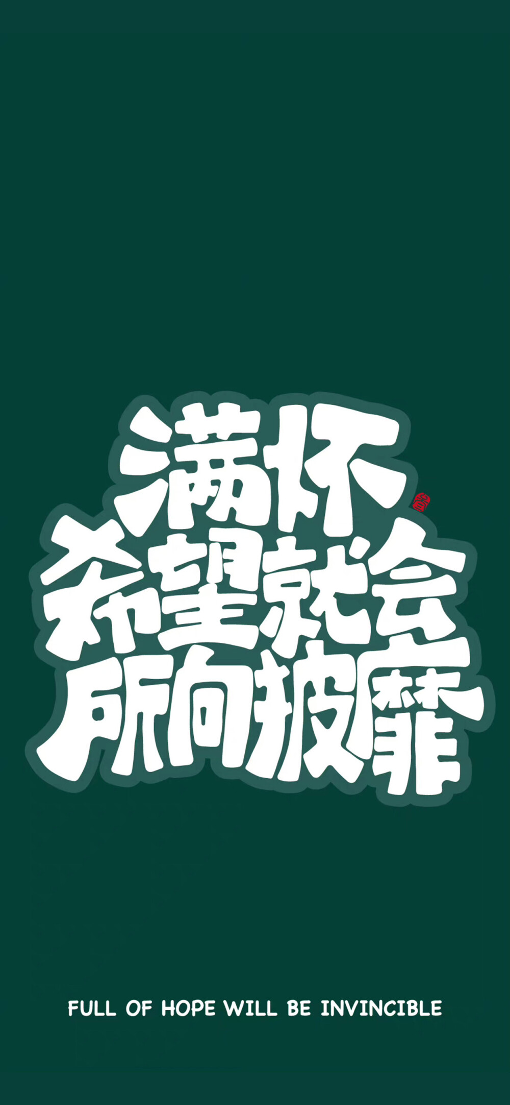 文字