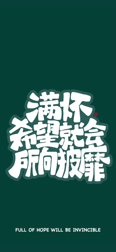 文字
