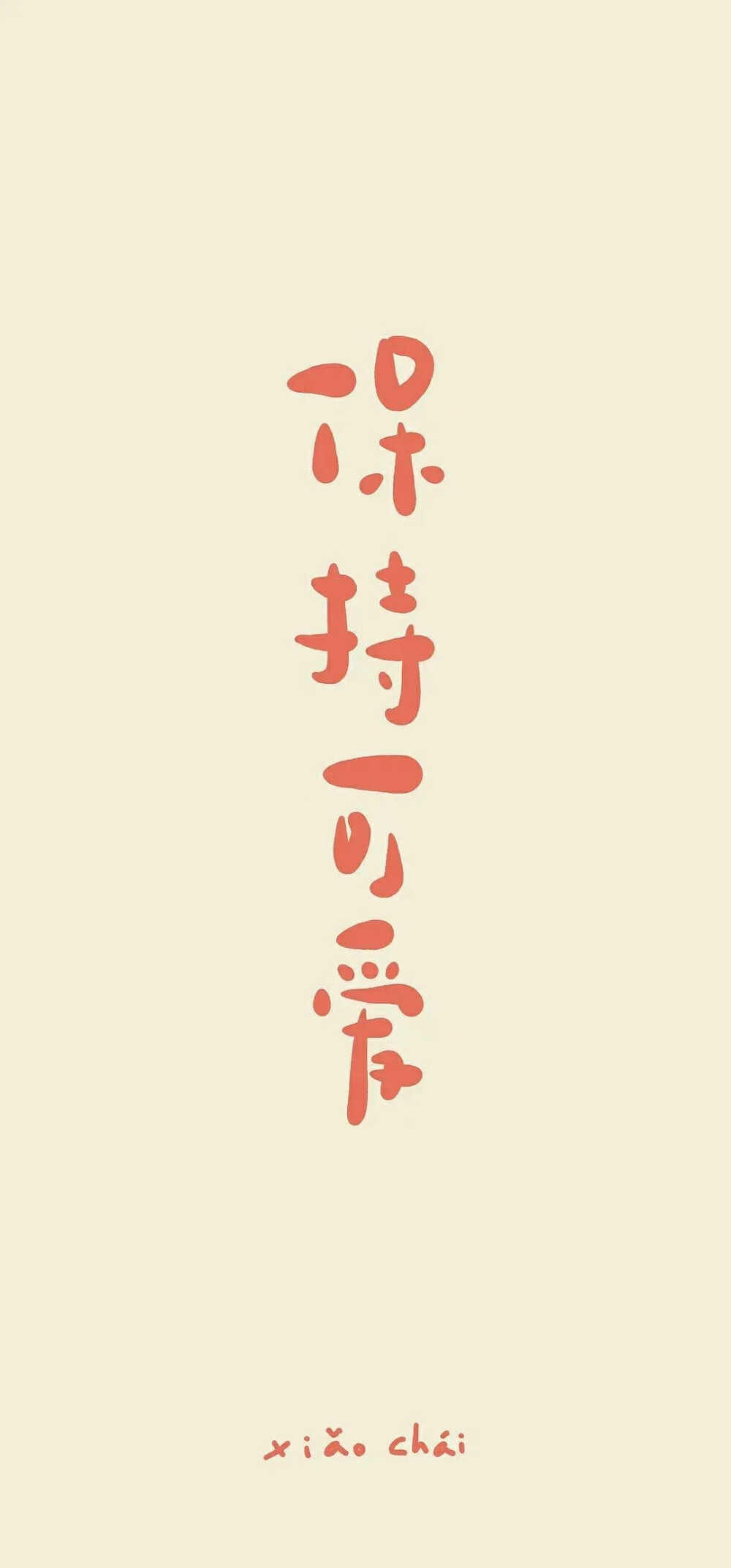 文字壁纸