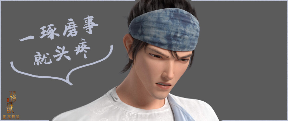 杨戬 - 堆糖，美图壁纸兴趣社区