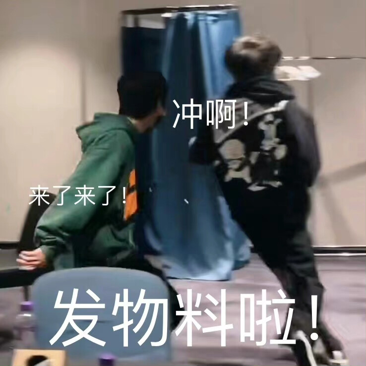 时代少年团表情包