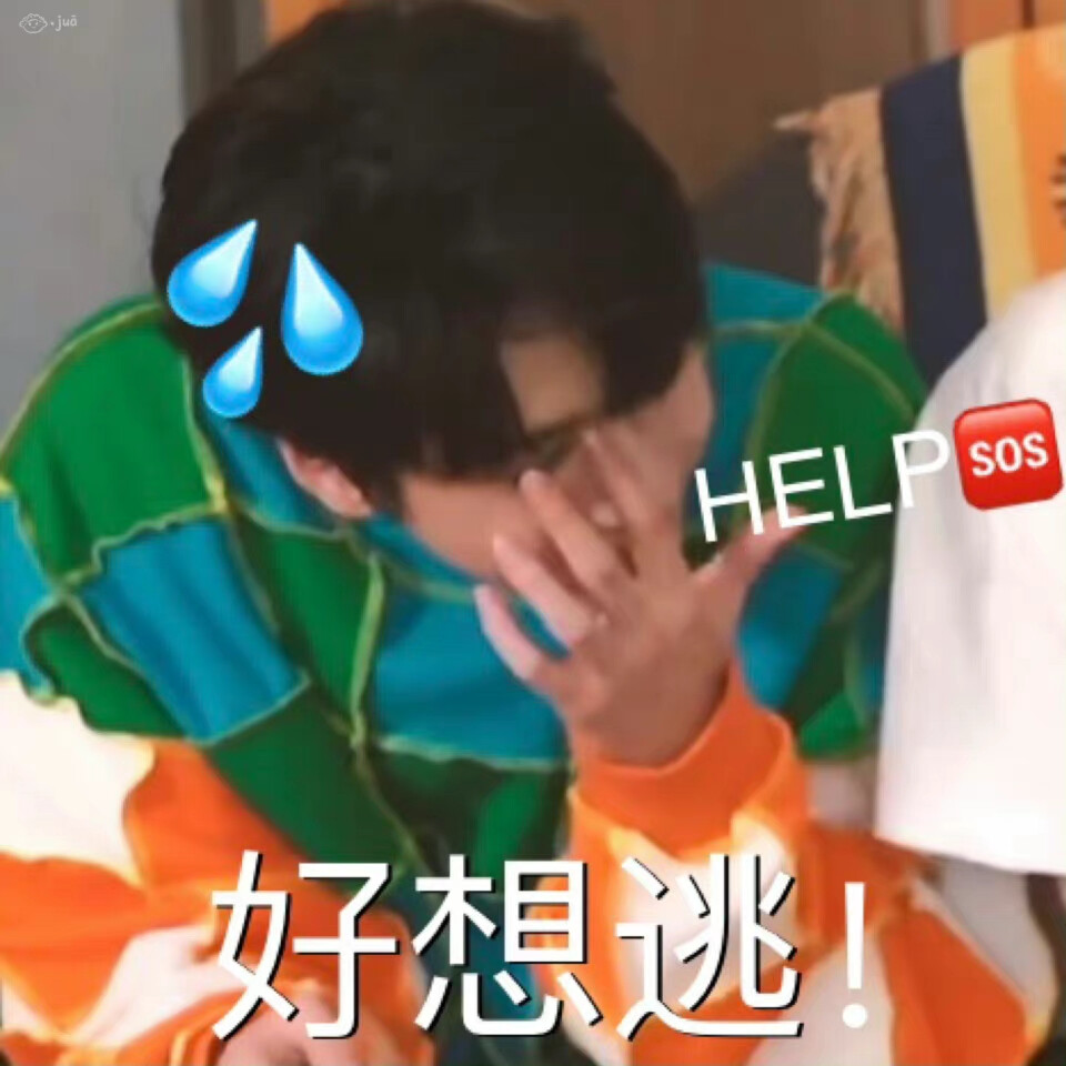 时代少年团表情包