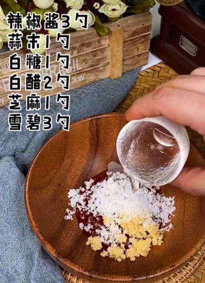 蘸料