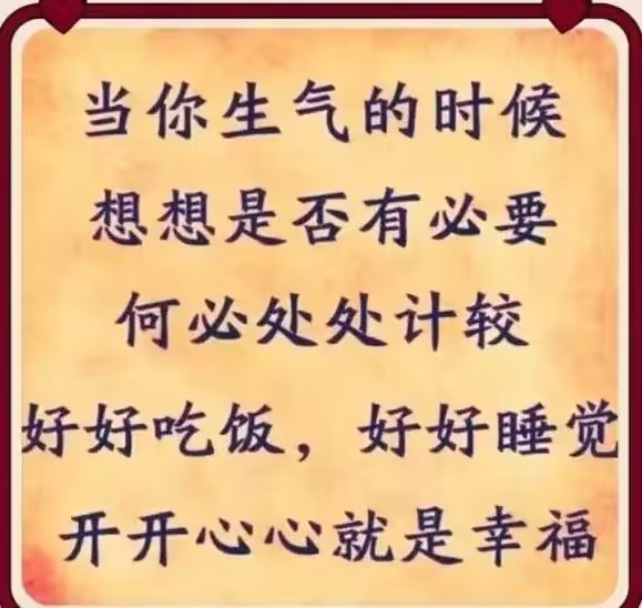 忙碌，是生活的常态。每个人的生活都会有忙乱的时候，而你的大脑行为、处事方式都由你自己决定。水静极则形象明，人静极则智慧生。任何时刻，遇到再突然的事情，都要先记得深吸一口气，然后平复心情，一点一点抽丝剥茧，把事情捋顺，再对症下药去处理。切忌慌乱，切忌六神无主。早安吉祥！