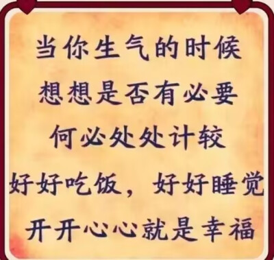 忙碌，是生活的常态。每个人的生活都会有忙乱的时候，而你的大脑行为、处事方式都由你自己决定。水静极则形象明，人静极则智慧生。任何时刻，遇到再突然的事情，都要先记得深吸一口气，然后平复心情，一点一点抽丝剥…