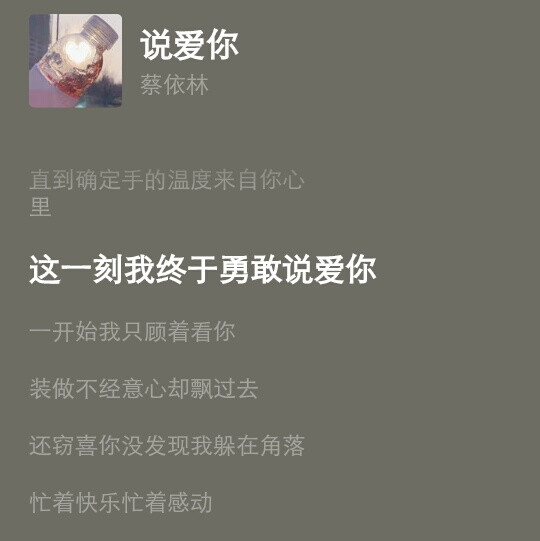 “以爱之名你还愿意吗”
（侵权删）