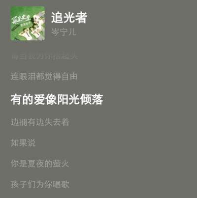 “以爱之名你还愿意吗”
（侵权删）