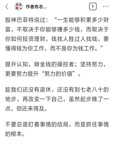 理财