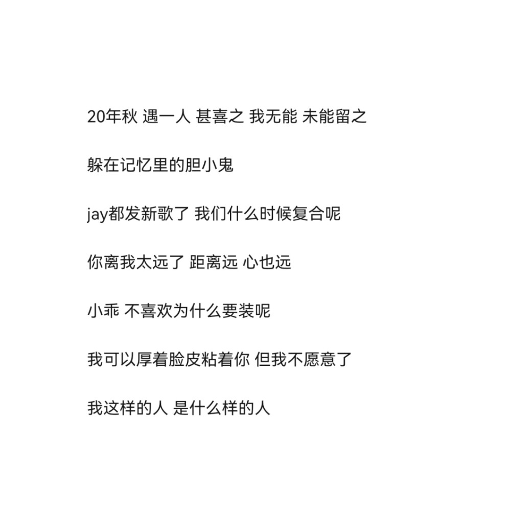 - 适合长期不发动态的文案 -