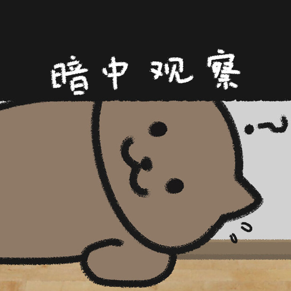 一猫人存图