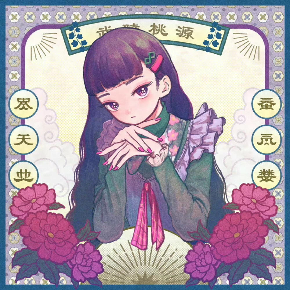 时尚甜酷女生头像花边领衬衫好漂靓
Twi:teadei_gobou