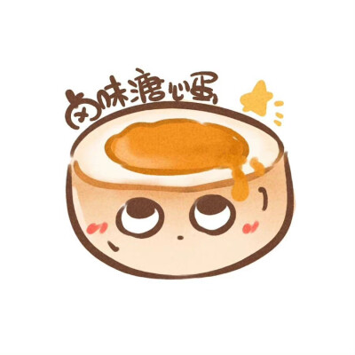 #吃呱大饭堂# 周一菜单
cr@一杯拔丝地呱