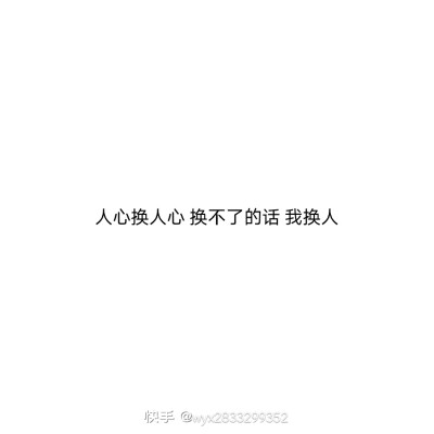 语录/个签