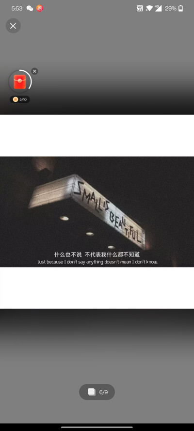 语录/个签/网名