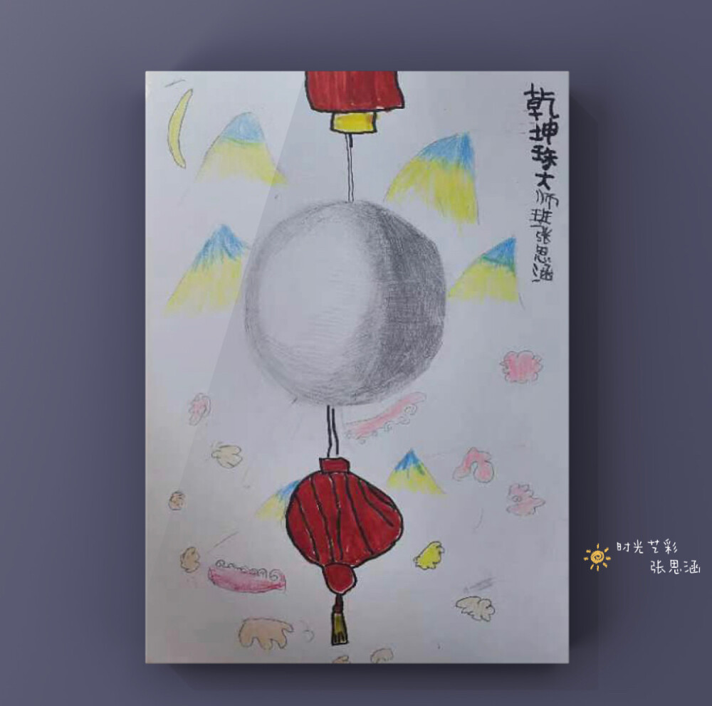 小学大师班课后总结：
“绳”与“神”谐音，中国文化在形成阶段，曾经崇拜过绳子;“结”字也 是一个表示力量、和谐，充满情感的字 眼，“结”与“吉”谐音，是人类永恒的追 求主题。“绳结”这种具有生命力的民间技 艺也就自然作为中国传统文化的精髓，兴 成长远规划，流传至今。
本节课是一节素描创意课程，将球体的基础画法和中国传统元素“中国结”相结合，使画面更有趣味性。过程中重点关注透视和铅笔工具的应用，掌握基本的透视规律，逐步培养学生的视觉敏锐性，养成严谨的作画态度。
同学们球体的基础知识都掌握的非常好，线条也都能认真的表现出来，提出表扬希望继续努力，为同学们以后打下坚实的基础。