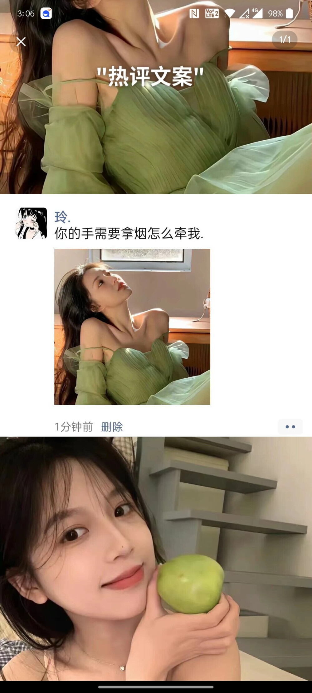 语录/个签/网名