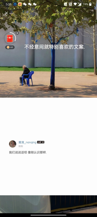 语录/个签/网名