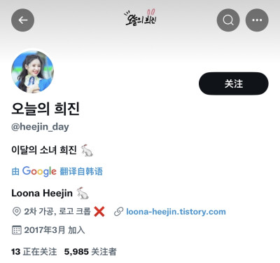 heejin_day不可二改