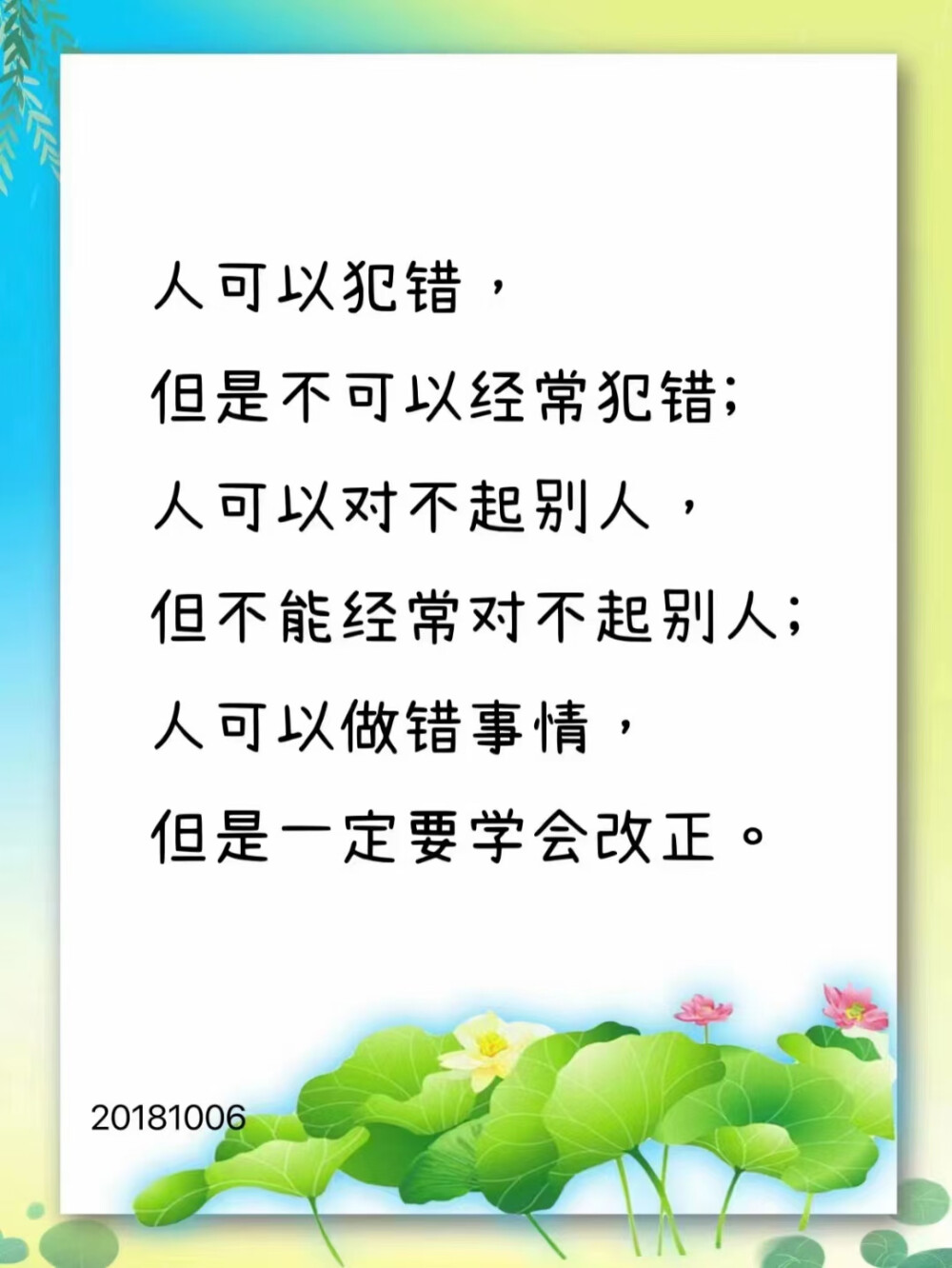 人可以追求幸福，这是人的权利。但人如果总是感觉不到幸福，就是他的德行有问题。欲望越大，人的行为就有可能越偏激，因为他总得不到他想要得到的东西，他就会不计一切，或者不择手段地去夺取。其实，容易满足的人，他的幸福感就越强。容易满足的人，在德行的修炼上也会是很好的。我们有句话说“知足常乐”，能够知足，就能够经常保持快乐的心态。这种快乐的、健康的心态，正是德行修炼的一个体现。所以，幸福于我们每一个人的身上，是多是少，还是看人自己的修行。能够经常感受幸福的人，他对于生活，对于人生，对于社会，都会是充满感恩的。而懂得感恩的人、懂得知足的人，他的幸福感是最强的；他的德行，也应该是能让人尊敬的。