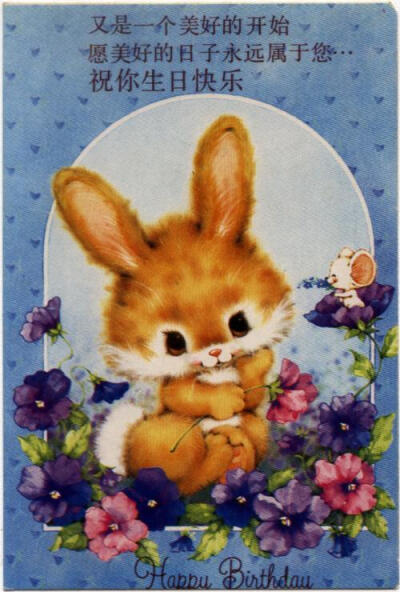 古早贺卡上的可爱小动物插画橘兔（一）